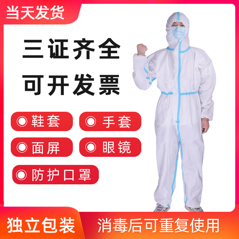 Moving protective clothing connector fatty plug large-size conglomerate full body full waterproof hood flying jacket