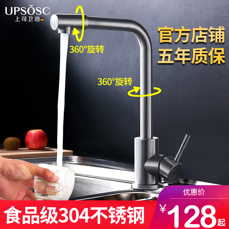 Kitchen tap 304 stainless steel hot and cold water tank tap washing basin pool can rotate full copper water cage head