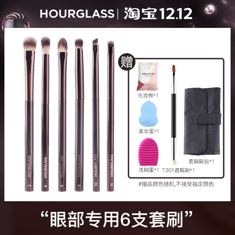 Hourglass smudged eye shadow eyeliner brush eyebrow brush nose shadow brush concealer brush seamless docile eye makeup brush set