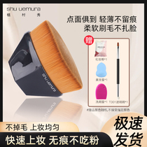 Shu uemura Shu Uemura No. 55 foundation brush does not eat powder no trace makeup brush magic brush natural and thin