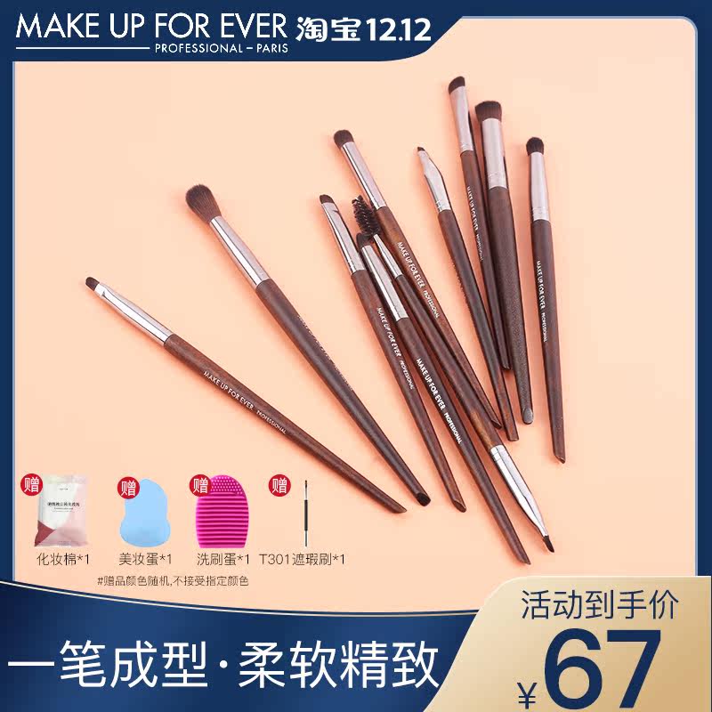 MAKEUPFOREVER Mei Kefei 208 smudge eye shadow brush 234 nose shadow brush 260 corner eyeliner brush makeup brush
