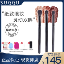 SUQQU squirrel hair eye shadow smudge detail brush color bottom eye tail nose shadow brush soft bristles makeup set brush