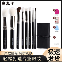 Japan Baifengtang makeup set brush b004g eye shadow brush G5512 eyeliner brush J239 nose shadow brush eye six pack