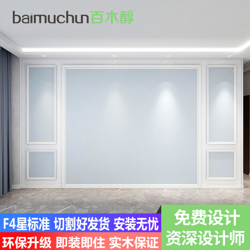 Solid Wood Line TV Background Wall Frame Trim Strip Photo Frame Line Door Frame Living Room Styling side Line Non-stone paste line-Taobao