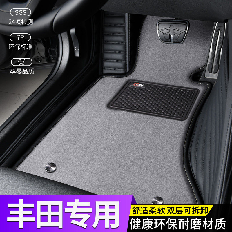 Suitable for Toyota Kamei Rui Highlander Corolla Leiling Yize Asian Dragon RAV4 Rongfang Full Enclosed Foot Pad