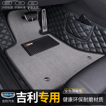 New Geely Boyue Dihao Bo Rui GE Binyue Star Binrui Vision special fully enclosed car floor mat