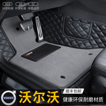New Volvo XC40 XC60 XC90 S60 S60L S90 special full surround environmental protection car floor mat