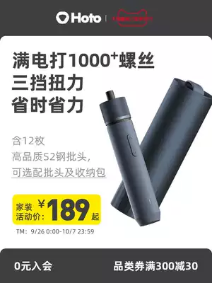 (Wei Ya recommended) hot monkey electric screwdriver rechargeable wireless portable screwdriver electric screwdriver