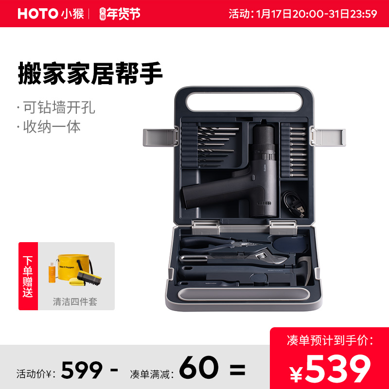 HOTO Small Monkey Impact Drill Kit Electric Drill Electric Home Suit Multifunction Hardware Small Tool-Taobao