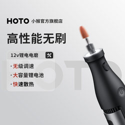 hoto xiaohou 12V 전기 분쇄기 제이드 그라인딩 펜 연마 조각 절단 커터 웬완 작은 각도 그라인더 세트