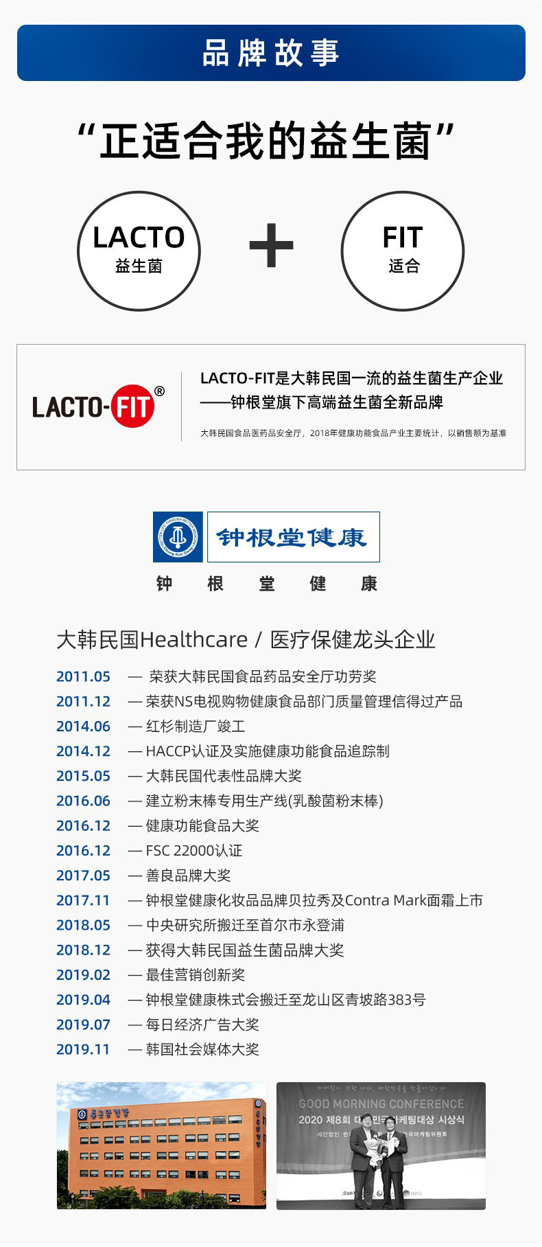 韩国第一益生菌品牌 钟根堂 lactofit 益生菌 2g*50袋 调理肠胃 图16