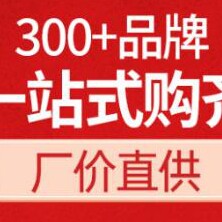 东江家居工厂特卖店