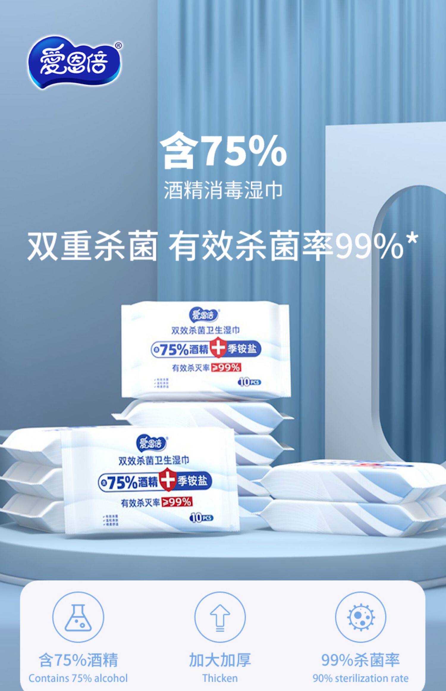 含75度酒精消毒湿巾小包,儿童杀菌专用湿纸巾,9块9包邮,消毒湿巾,湿巾