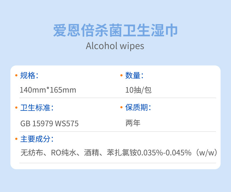 含75度酒精消毒湿巾小包,儿童杀菌专用湿纸巾,9块9包邮,消毒湿巾,湿巾