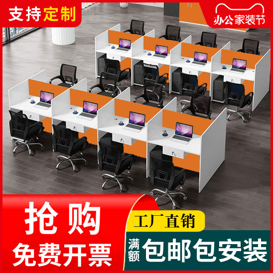 Double Electric Pin Staff Computer Desk Screen Partition Desk Station Training Telephone Sales Real Estate Small Screens