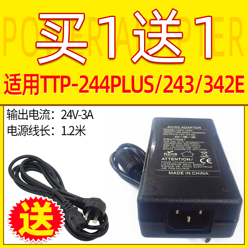 FDL suitable for Qirui TSC liseng Kecheng TTP-244 243 label barcode printing machine power adapter 24V