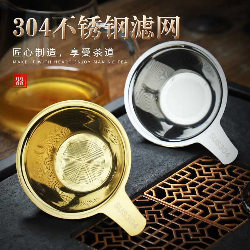 304 stainless steel tea filter tea filter tea slag filter tea leakage multiple gold tea bag tea bubble tea