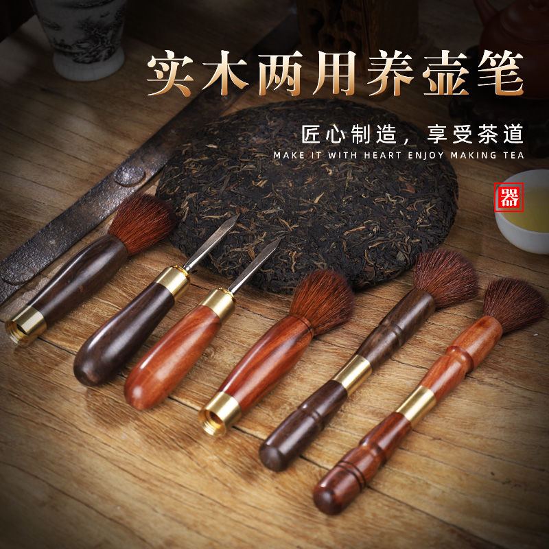 Two-use tea knife pot pen Pu-cut tea needle black sandalwood pear tea brush tea plate sweep tea accessories
