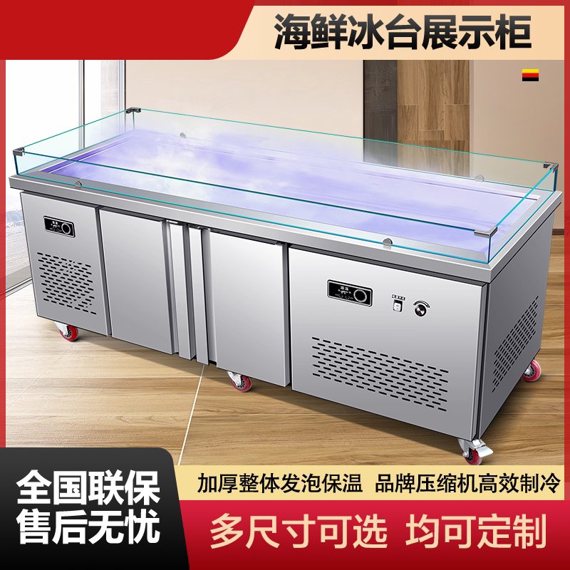 Frozen Horizontal Hotel Show cabinet Frozen steel refrigerated seafood emergency freezer commercial order cabinet
