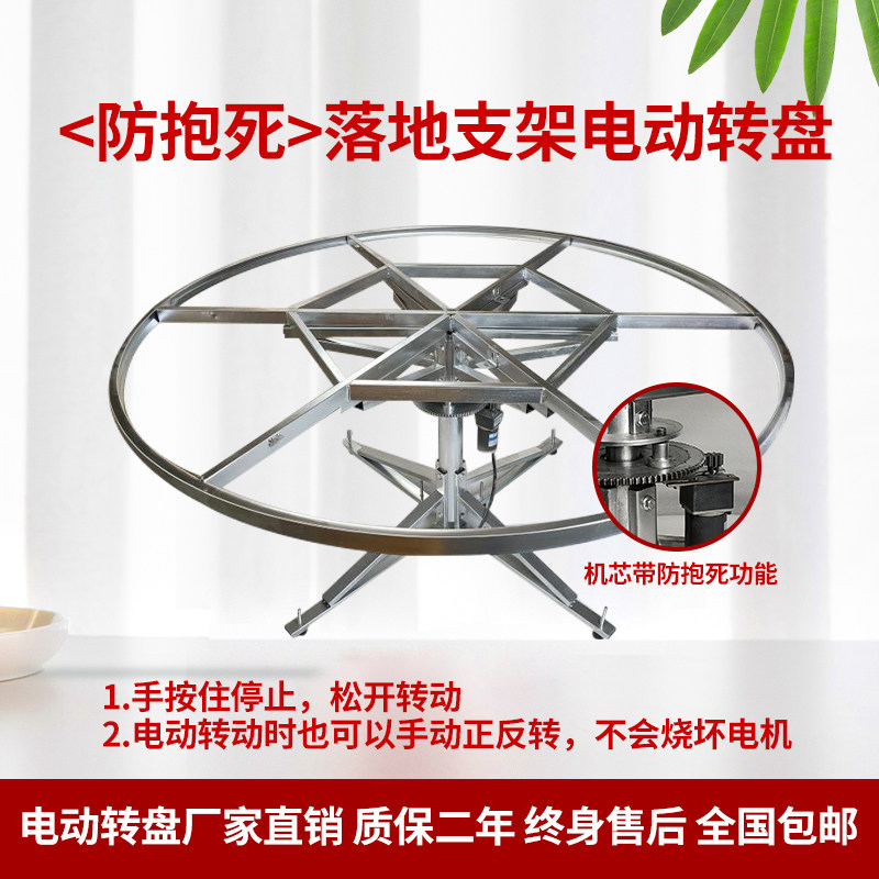 Electric Dining Table Turntable Steel Frame Hotel Electric Big Round Table Frame Hotel Remote Control Table Landing Bracket Table Base