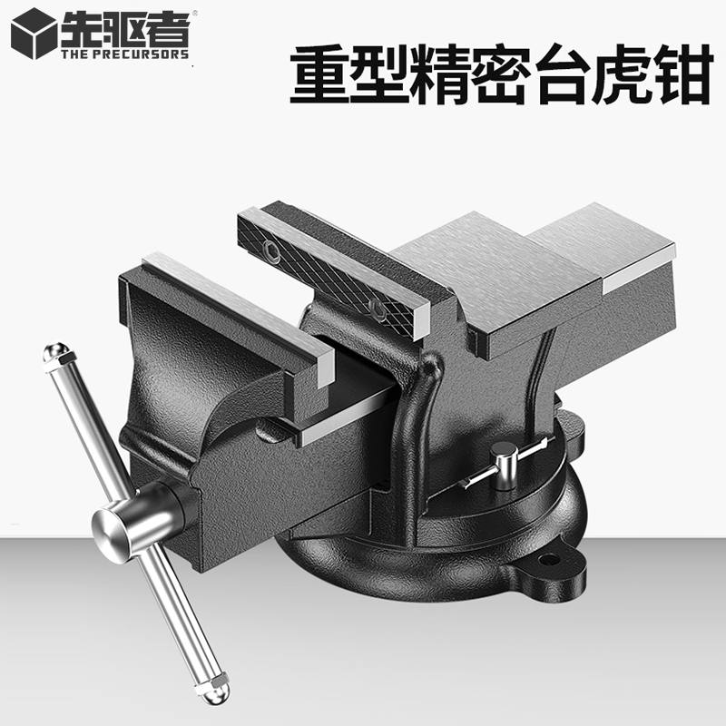 Pioneer heavy-duty bench vise precision flat-mouth pliers fixture industrial-grade high-precision bench vise workbench
