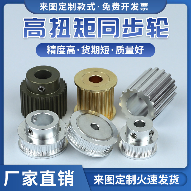 Synchronous belt wheel MXL XL 2GT 2GT 3GT S2M S3M S3M S 5M 3M T5 hole 4-hole 30 customized