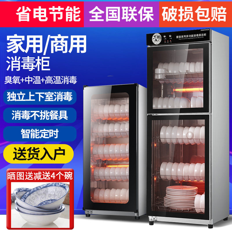 Disinfection cabinet restaurant double-door vertical large-capacity stainless steel hotel kitchen catering disinfection cupboard commercial