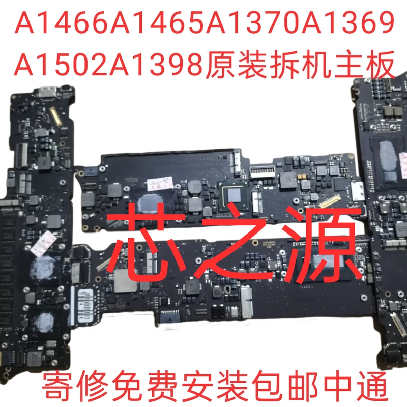 M a C Laptop Motherboard A1502 A1398 A1466 A1369 A1465 A1370 820-3023