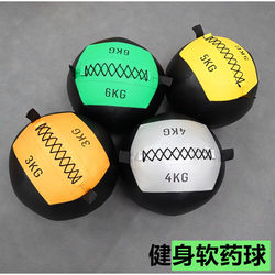 Fitness soft medicine ball, high school entrance examination, physical training, weight-bearing ball, wall ball, men's and women's yoga fitness equipment, solid gravity ball