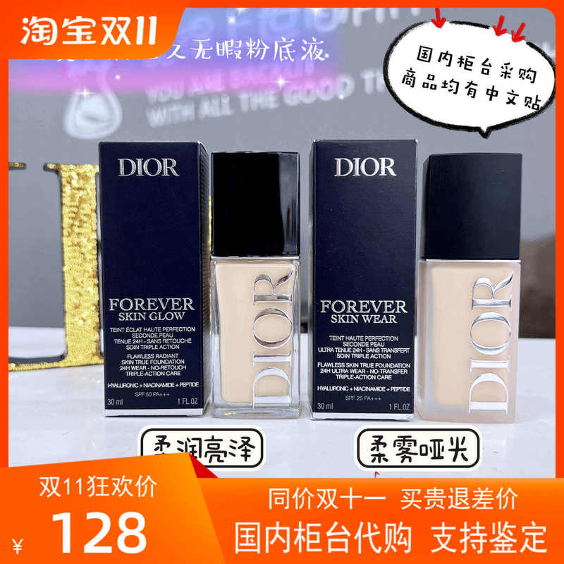 Formal Wear Dior Long-Lasting Flawless Foundation 30ml Simple Packaging Matte 0N2.7Ml Glossy 5ml