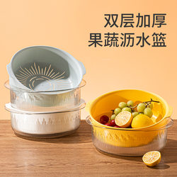 Round double-layer washing basin drain basket household kitchen sink filter vegetable basket vegetable basket rice