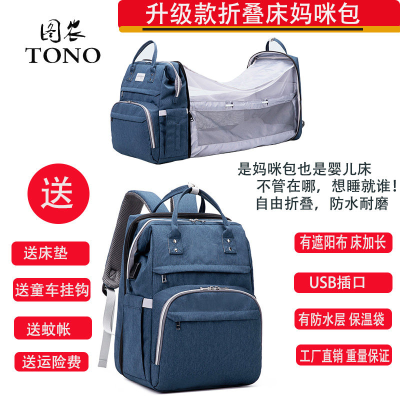 Mommy bag with bed and mosquito net new foldable crib backpack large-capacity baby bottle shoulders portable