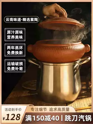 Jumping knife steamer Household steamer Chicken steamer Yunnan Jianshui purple clay gas pot Casserole Steamer bottom pot Night sweaty chicken pot