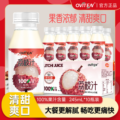 豪园荔枝汁VC果汁饮料245ml*10瓶
