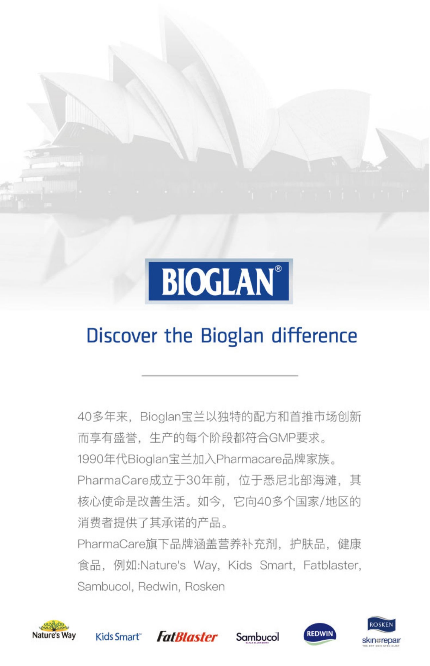 【澳洲Bioglan】宝兰肺清片