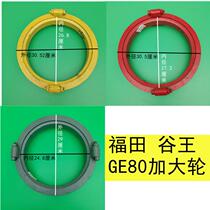 Speed-up wheel acceleration wheel wheat harvester wheel walking across the area Leiwang Xinjiang power increase wheel high-speed wheel