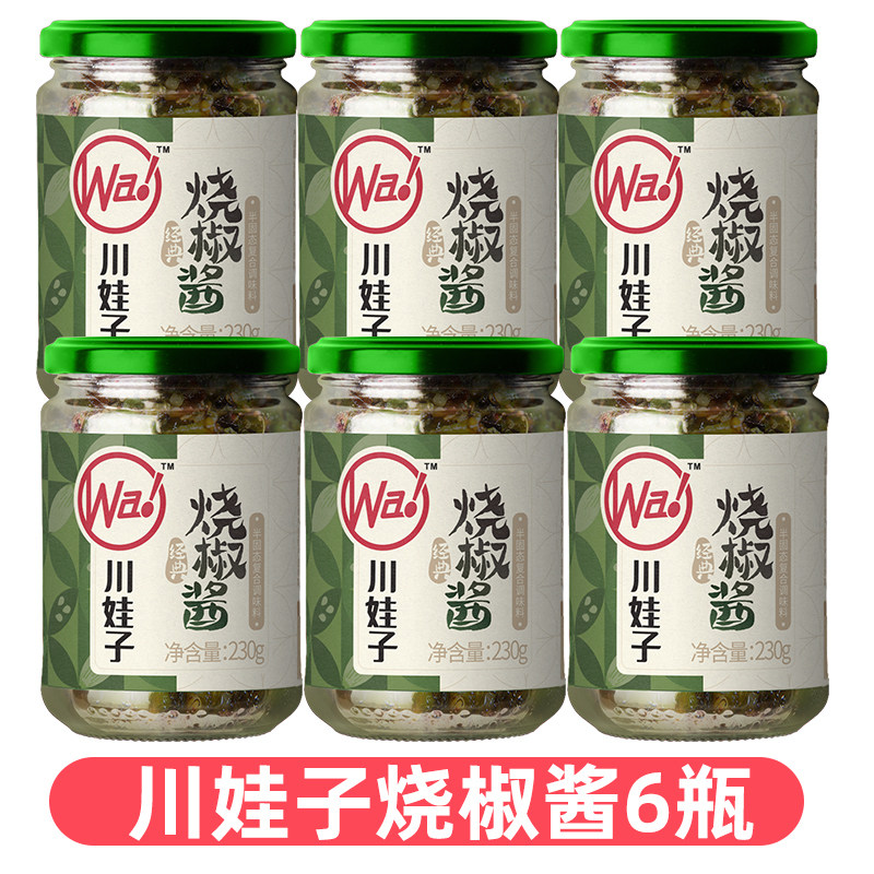 (6 bottles) Sichuan Wall Chi Sauce Charcoal Chili Sauce Chili Sauce Sichuan Farm Made Chili Sauce