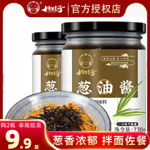 Sichuan baby onion oil mixed noodle sauce Bibimbap sauce Seasoning sauce Small package rice sauce Fried noodle sauce Kaiyang onion oil sauce