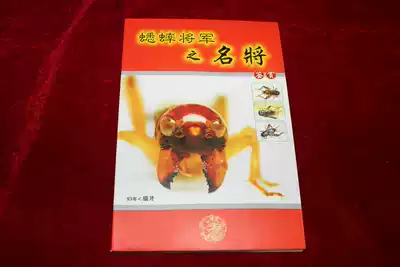 Cricket basin, cricket pot, cricket General, cricket equipment, cricket supplies