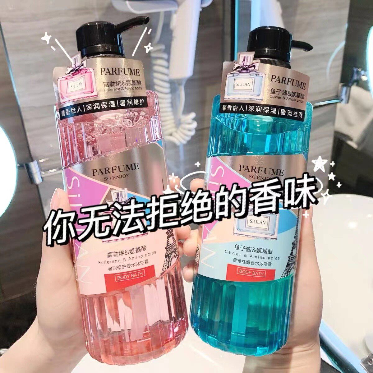 Ye Bao is a must-have premium fragrance shower gel