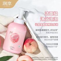 6-15 Baby * BUBBLES * * WASH * HAIR * BODY WASH * BATH * DEW