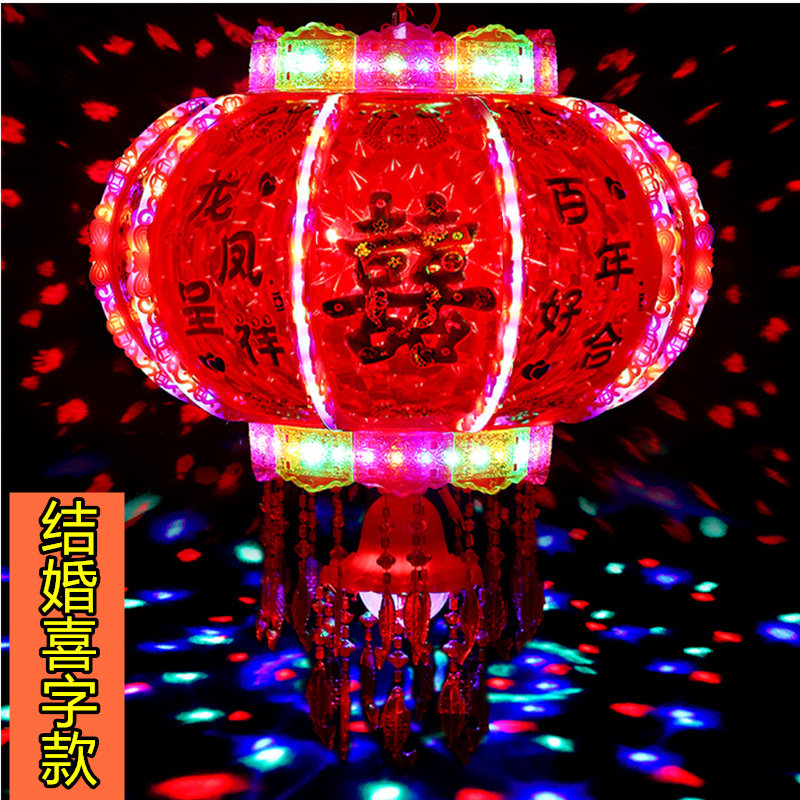 Wedding Happy Character Lantern Wedding Ceremony Gate Indoor Balcony Led Seven Color Rotation Luminous Walking Kerosene Lantern Red Decoration