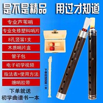 Pipe musical instrument Ebony pipe D-tune C-tune B-tune pipe musical instrument tear gas pipe Send whistle professional