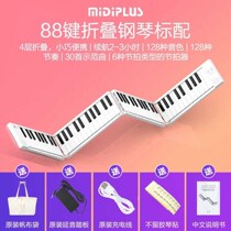 88-key folding electronic piano hand roll portable adult children multi-function electronic organ beginner musical instrument