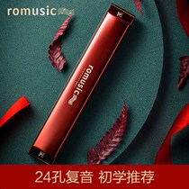 Harmonica 24 holes comeback c to be a human child male student female beginner self-study professional playing musical instrument