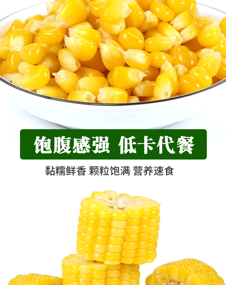 【班贤】黄糯玉米甜玉米棒10根*220g