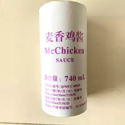 Spot McDonald's Big Mac sauce Maixiang chicken and fish grilled flavor braised spicy plate grilled salad Gongbao Cheeseburger sauce packaging