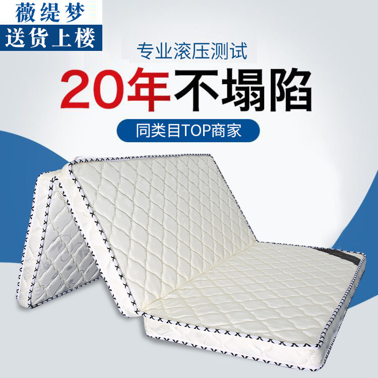 Vitidream Coconut Palm Mattress Hard Palm Mattress Student Dormitory Single Foldable Latex Mattress Tatami Mat