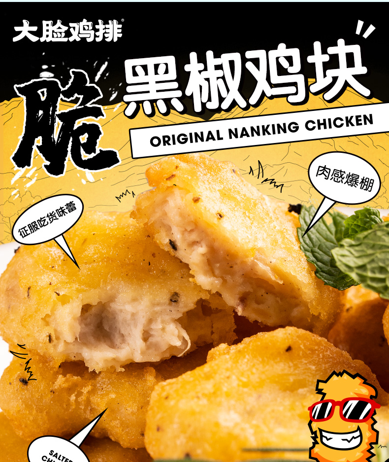 【大脸鸡排】上校鸡块麦香炸鸡360g*3