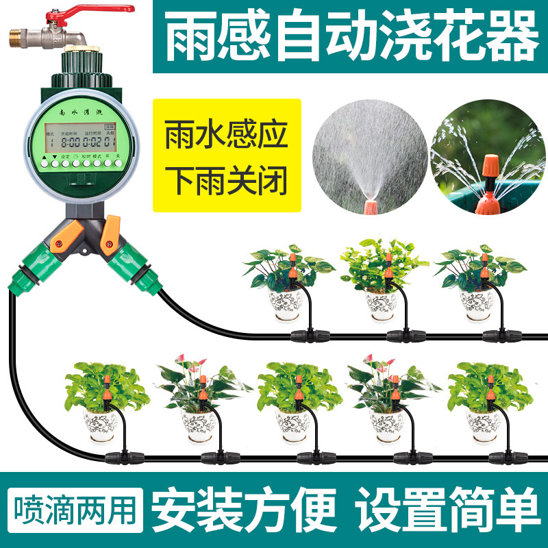 Automatic watering device home gardening intelligent timing control lazy watering artifact atomization micro spray drip irrigation system